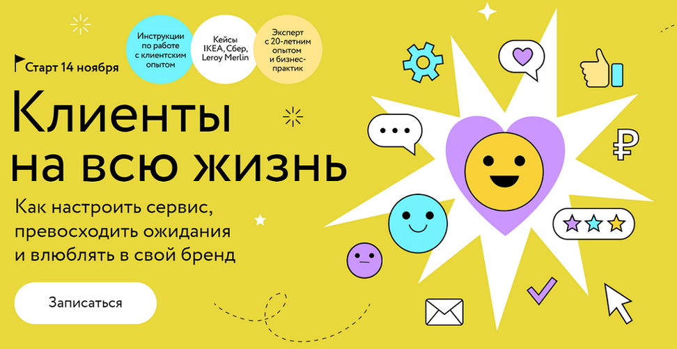 [Ирина Ларина] Как настроить сервис, превосходить _0.png